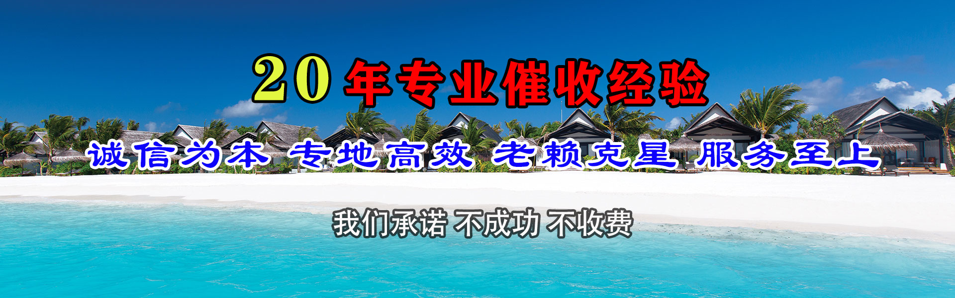 洪泽讨账公司
